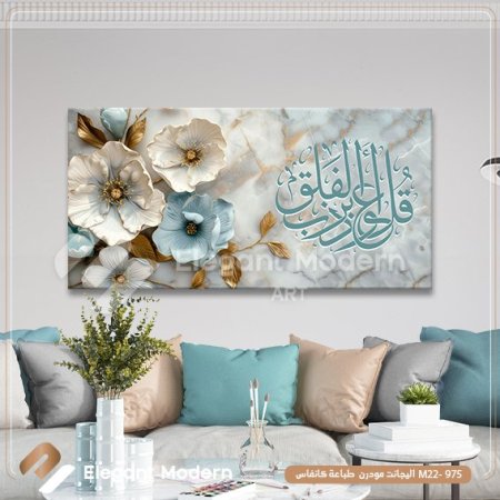 قل أعوذ برب الفلق